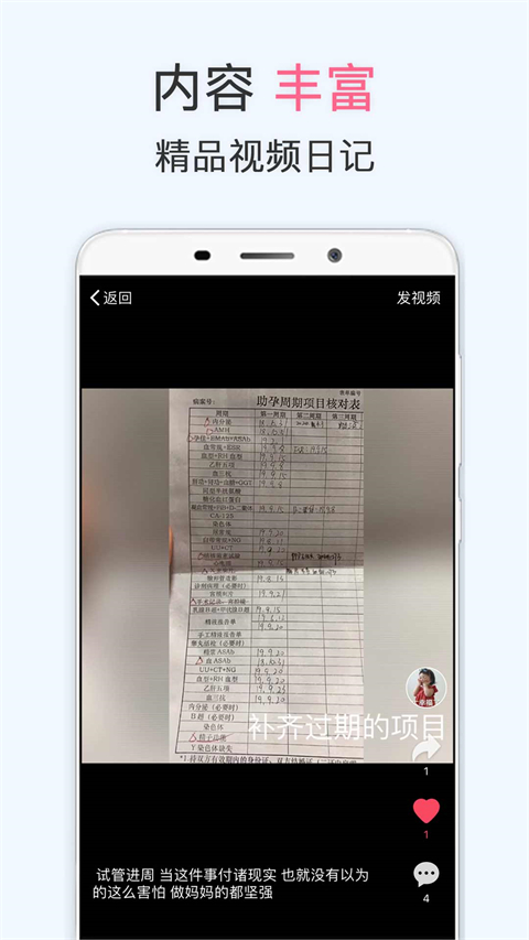 试管婴儿app免费