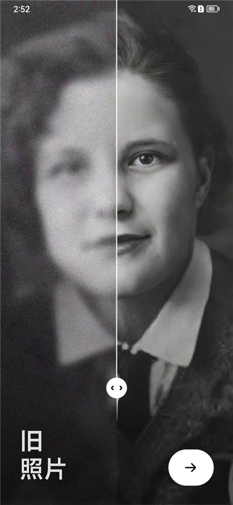 remini免登录破解版