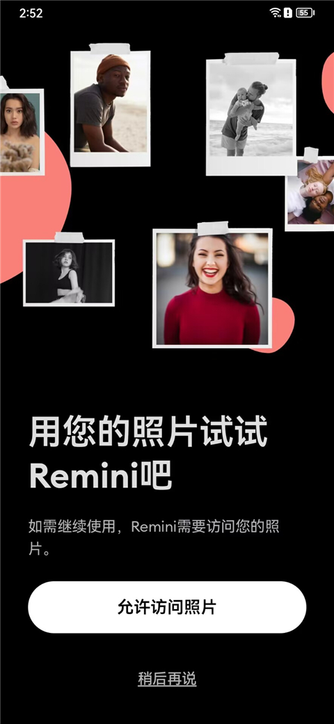 remini中文版下载油画下载-remini免登录破解版下载v2.3.0.2