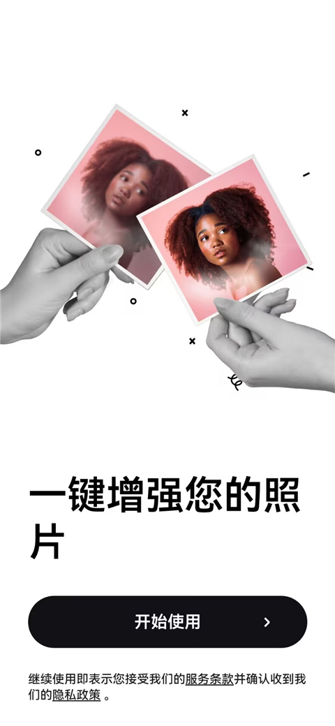 remini免登录破解版