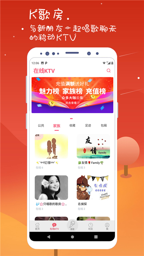 k歌达人app安卓版下载-k歌达人手机版下载v7.10.1