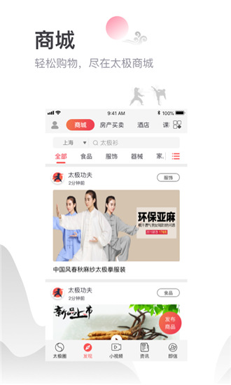 太极功夫app官网版下载-太极功夫app下载v5.4.0