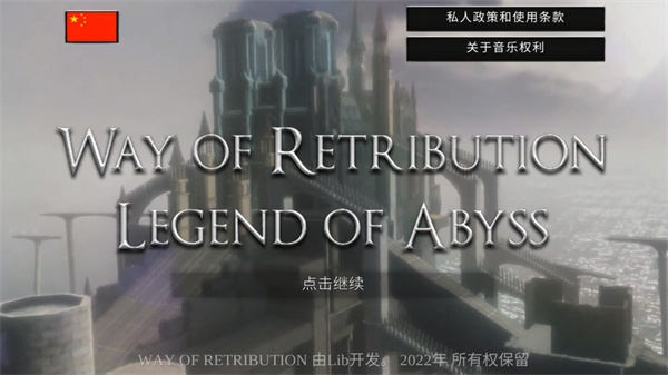 WR深渊传说手游下载-WR深渊传说正式版下载v1.011