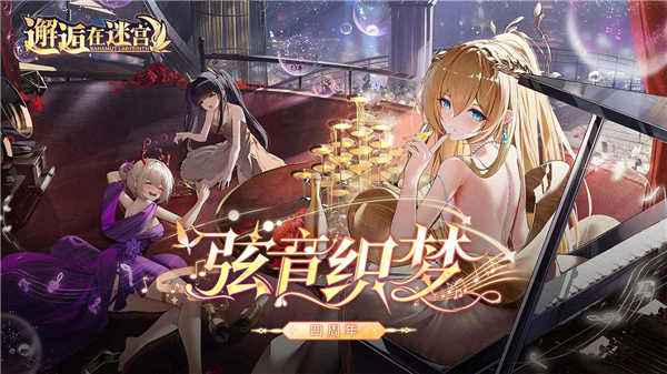 邂逅在迷宫阵容推荐2022下载-邂逅在迷宫手游下载v2.3.167