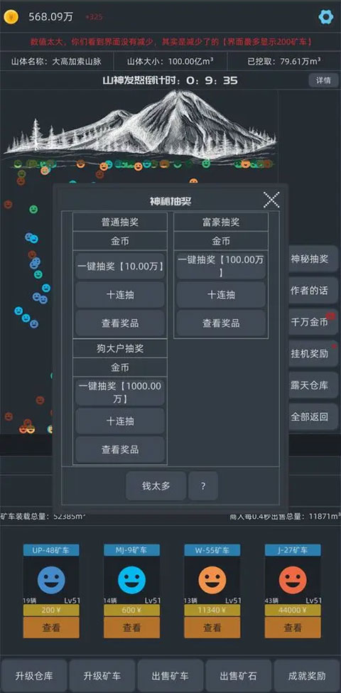 无尽挖矿破解版