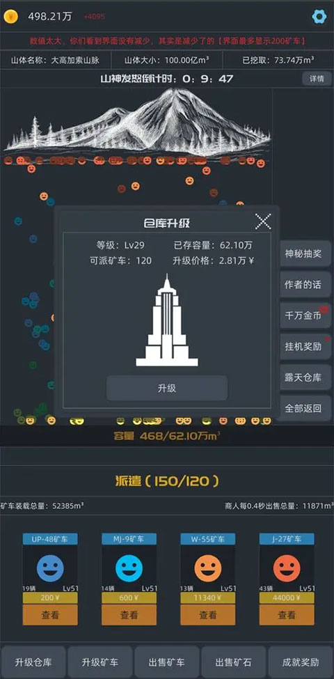 无尽挖矿破解版