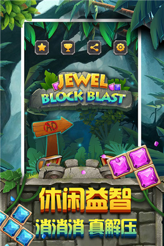 方块拼拼拼游戏下载-方块拼拼拼安卓版下载v1.1.16