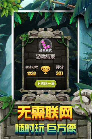 方块拼拼拼安卓版