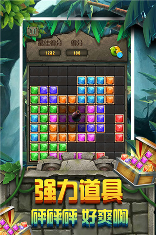 方块拼拼拼安卓版