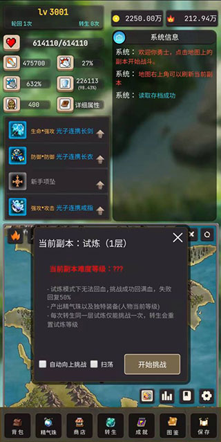 轮回勇者传说无限芒果