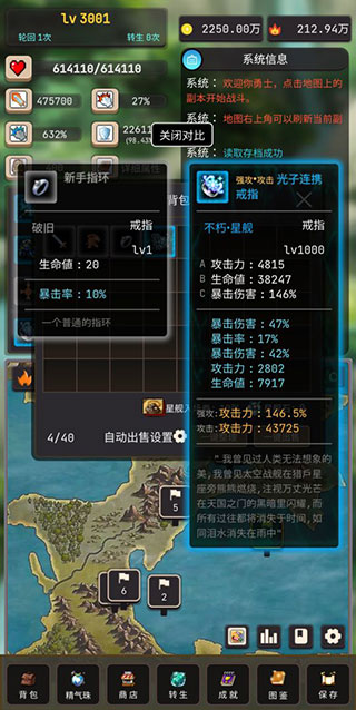 轮回勇者传说破解版无限内购下载-轮回勇者传说无限芒果下载v2.0.3