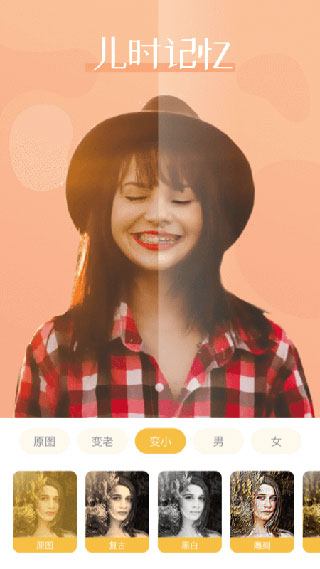 动漫头像制作游戏