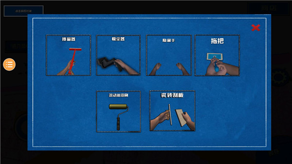 装修模拟器破解版