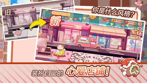 米琪果汁店破解版无限金币下载-米琪果汁店游戏下载v0.0.1