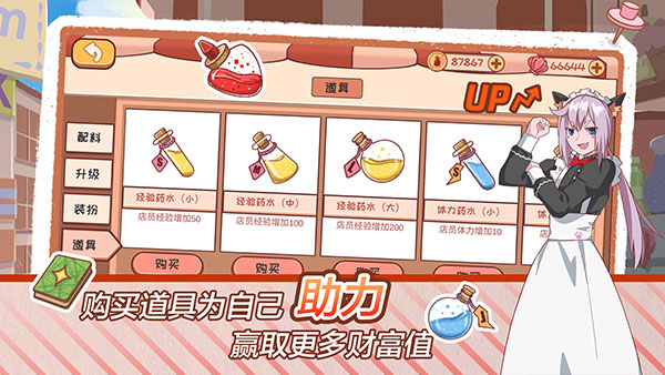 米琪果汁店游戏