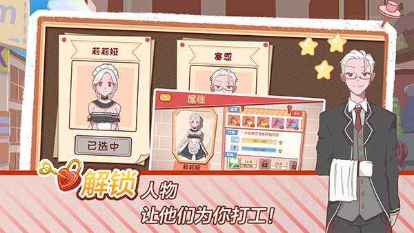 米琪果汁店游戏