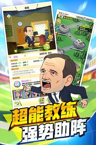 绿茵王者手游最强阵容下载-绿茵王者下载v2.1