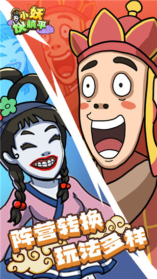 小妖快躺平手游下载-小妖快躺平最新无广告版下载v1.0.0