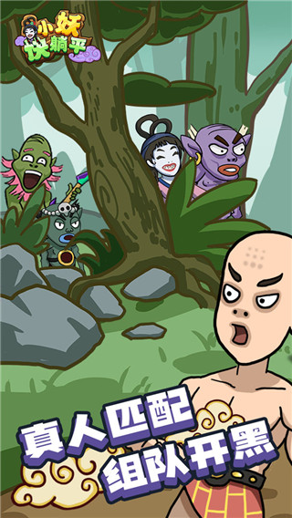 小妖快躺平最新无广告版