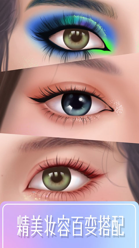 化妆大师免费