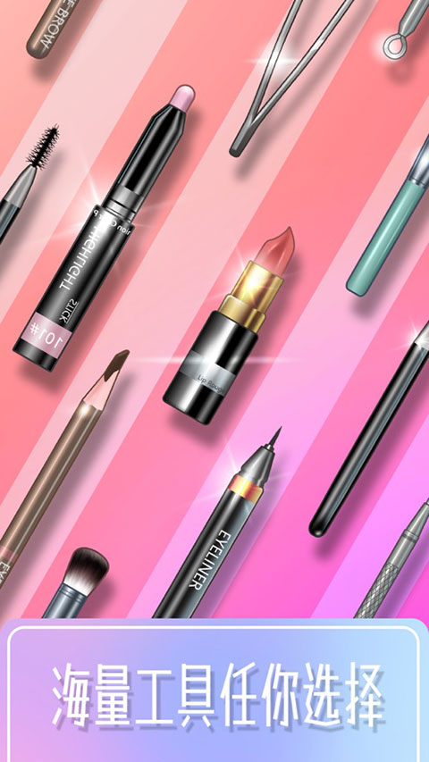 化妆大师免费