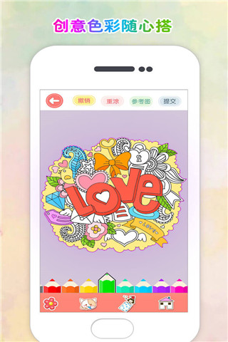 花花涂色无广告版