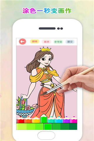 花花涂色无广告版