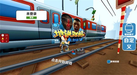 愣子跑酷1.6最新版下载-愣子跑酷最新版下载v1.6