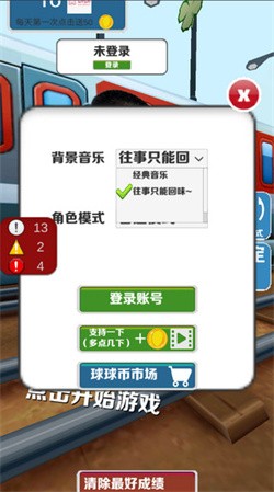 愣子跑酷1.6最新版下载-愣子跑酷最新版下载v1.6