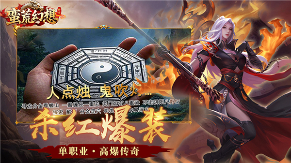 蛮荒幻想内购福利版