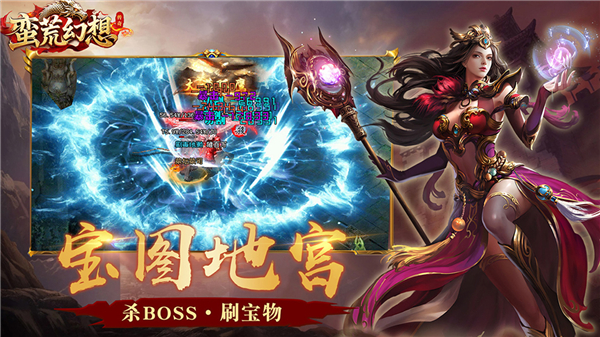 蛮荒幻想内购福利版