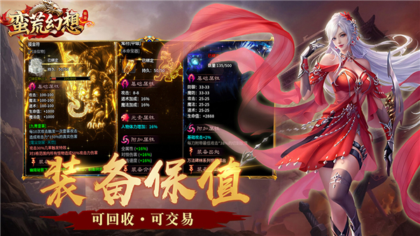 蛮荒幻想内购福利版