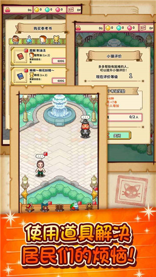 笑容的炼金术师中文版