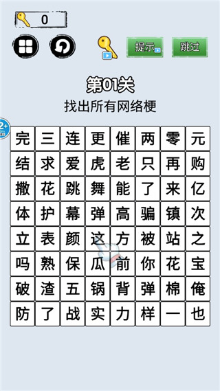 脑洞贼大游戏下载-脑洞贼大安卓版下载v4.0.1