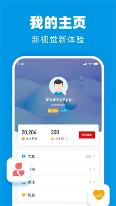 水木社区房地产论坛下载-水木社区羊毛版下载v3.5.1