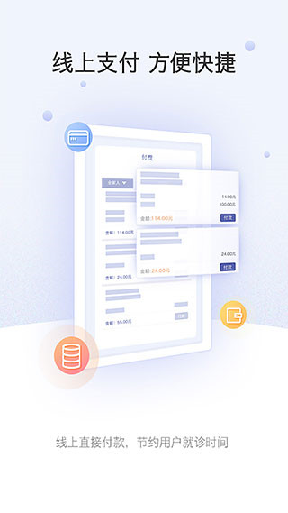 上海中山医院app(查报告方法)最新版下载-上海中山医院app(卡解绑教程)下载v2.4.4