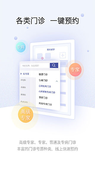 上海中山医院app(卡解绑教程)