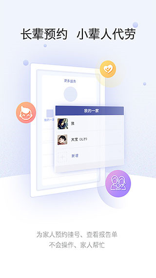 上海中山医院app(卡解绑教程)