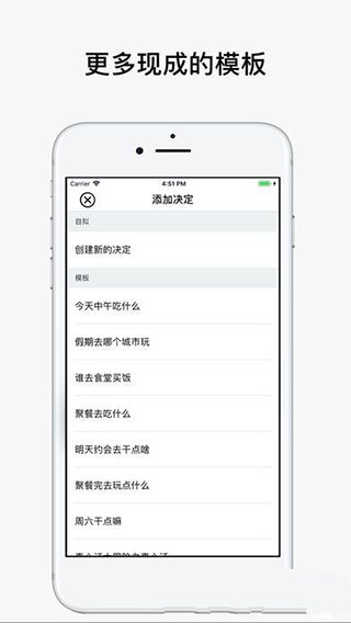 决定喵应用下载最新版下载-决定喵无广告版下载v1.4.4