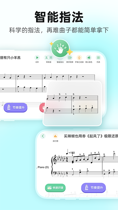 虫虫钢琴简谱破解版