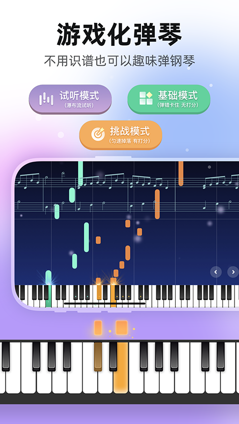 虫虫钢琴简谱vip解锁2024最新版下载-虫虫钢琴简谱破解版下载v5.1.13