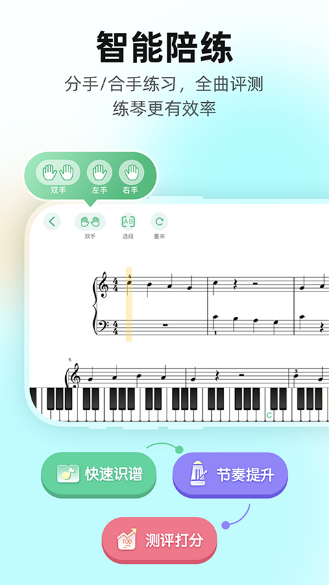 虫虫钢琴简谱破解版