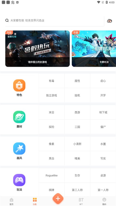 骑士助手破解游戏盒子下载-骑士助手修改器下载v7.4.8