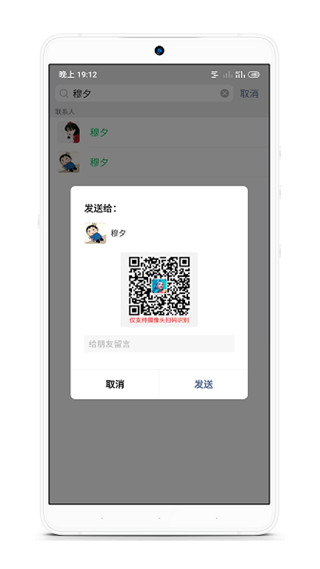 游戏扫码登录器程序PHP源码版下载-游戏扫码登录器最新安卓版下载v1.4.2