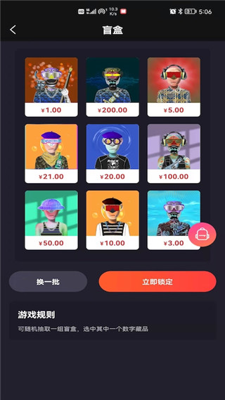 麦塔meta数字藏品app最新版下载-麦塔meta数字藏品安卓版下载v2.1.2