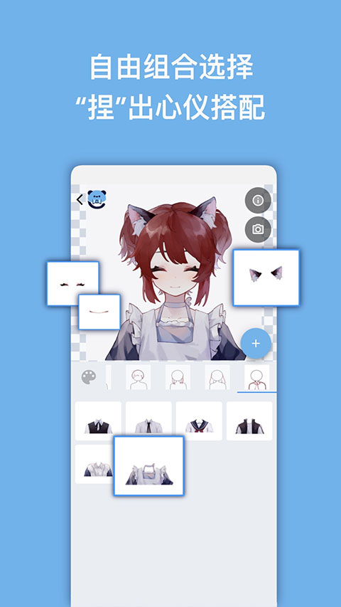 捏咔工坊个性捏脸最新版下载-捏咔安卓版下载v1.0.6