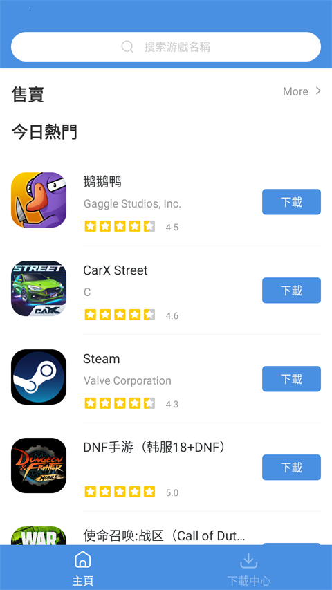 GamesToday免费正式版下载-GamesToday安卓版下载v5.32.34