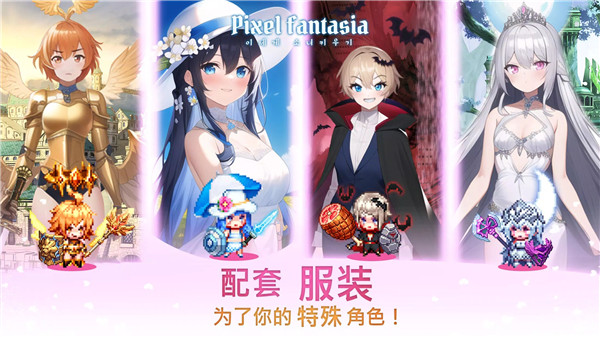 像素幻想曲最新版下载-像素幻想曲苹果下载v1.0