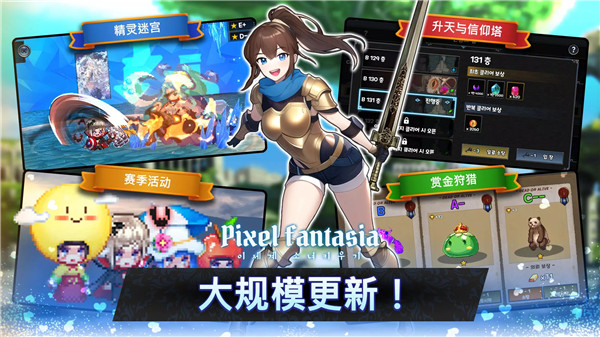 像素幻想曲苹果