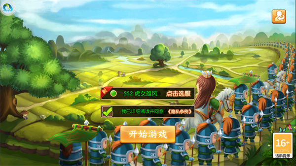 萌军天下最新版